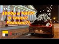 1000р в ЧАС? В TAXI? Все-таки РЕАЛЬНО? || Рейды в Такси || Таксую на Hyundai Sonate в Яндекс Такси