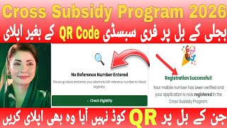 Electricity Bill Subsidy Apply Online Without Qr Code Scanning | Cross Subsidy Program| Bill Subsidy
