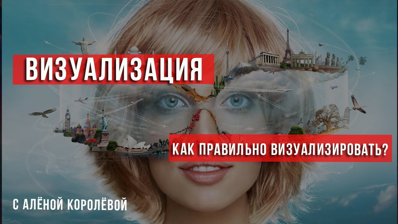 Визуализация. Как правильно визуализировать? - YouTube