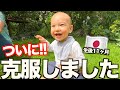 「いつの間に…!!」生後11ヶ月の息子がドイツ旅行中に大きく成長した姿に大感動!