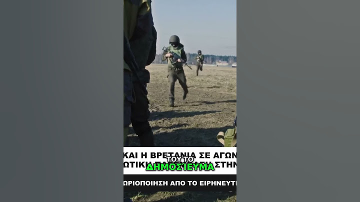 Η ΓΑΛΛΙΑ ΚΑΙ Η ΒΡΕΤΑΝΙΑ ΣΕ ΑΓΩΝΑ ΔΡΟΜΟΥ ΓΙΑ ΣΤΡΑΤΙΩΤΙΚΗ ΠΑΡΕΜΒΑΣΗ ΣΤΗΝ ΟΥΚΡΑΝΙΑ!  #war #ukraine