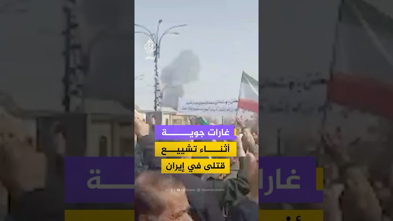صور تظهر تصاعد أعمدة الدخان جراء غارات جوية قرب ساحة الخميني في محافظة همدان غربي إيران