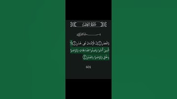 #سورة #اكسبلور #المصحف #ابوجودي #لايك #الرحمن