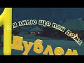 &quot;А я знаю що пан дома ...&quot; - ансамбль &quot;Країна&quot; ( 260 школа )