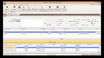 Safe & Bank برنامج الخزينة و البنوك - قائمة الخزينة - اصدار 1.1 | AccFlex.Com