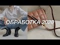 Обработка фото в инстаграм 2020 | Монохромная обрабока