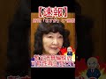 片山さつき財務相の絶妙答弁に野党「さすが」と“脱帽”暫定予算編成の可能性再三問われ切り返す