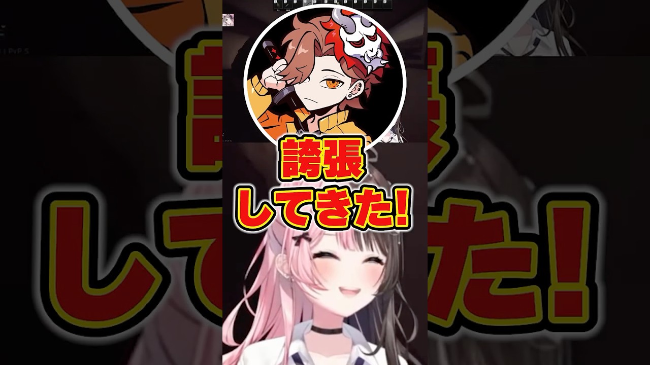 アイドルに詳しくないありさかに爆笑する橘ひなのwww【ぶいすぽ/切り抜き/花芽なずな】 のサムネイル