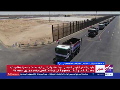 محلل سياسي حينما يقول الرئيس السيسي أن مصر ستشرف على إعادة الإعمار فهي رسالة قوية لدولة الاحتلال