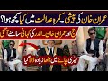 What Happened when Imran Khan appear in Islamabad High Court-Inside story of Imran Khan case hearing
