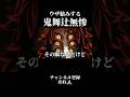 ウザ辻無惨www【鬼滅の刃】#声真似