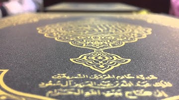 عشائية يوم الثلاثاء 12 / 5 / 1436 هـ للقارئ حاتم المالكي ~