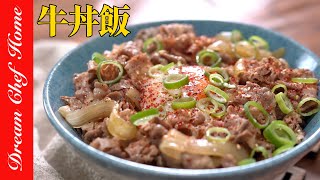 復刻吉野家牛丼飯天啊我覺得贏他了耶順便做黃金燒肉醬Yoshinoya's Beef Bowl | 夢幻廚房在我家 ENG SUB