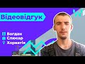 Робота в Європі - відгук про агенцію Getworker - Богдан, Слюсар