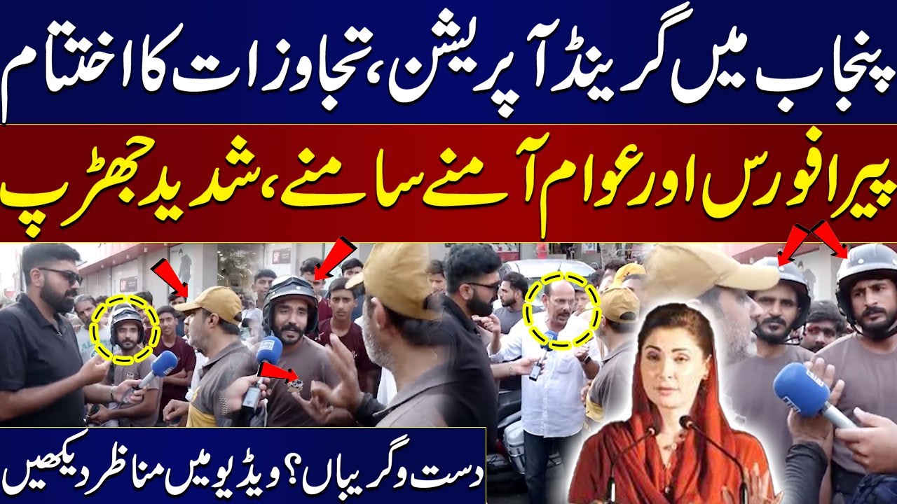 Huge Operation by PERA | Public vs PERA | Heated Debate | Watch Exclusive Footage | Awan Ju Awaz