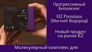 Результат по эпилепсии от применения магний водорода "H2 Premium"