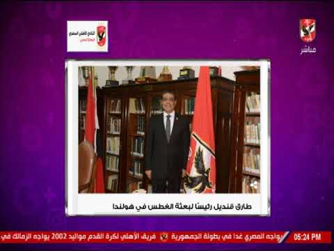 شيما صابر طارق قنديل رئيس ا لبعثة الغطس في هولندا