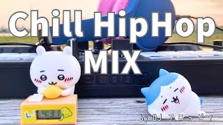 ひとりでまったりしたいときに聴きたいChill Hip Hop Mix ※リクエスト曲あり【東京チルアウトMix Vol.7】
