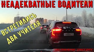 Неадекватные водители и хамы на дороге #661! Подборка на видеорегистратор!