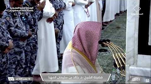 تلاوة جميلة من صلاة الفجر بالمسجد النبوي للشيخ د. خالد المهنا 19 صفر 1445 - من سورة سبأ