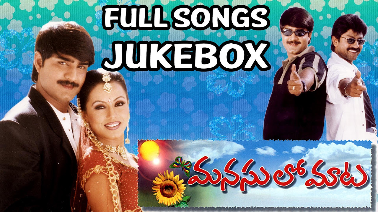 Manasulo Maata Movie  Full Songs jukebox  JagapathibabuSrikanth Mahima Chowdary