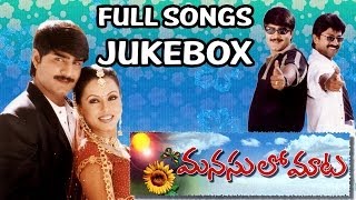 Manasulo Maata Movie ~ Full Songs jukebox ~ Jagapathibabu, Srikanth, Mahima Chowdary