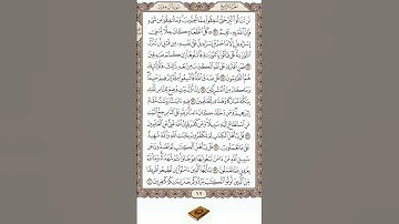 سورة آل عمران