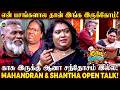 'நேத்து வரை அழுதுட்டு இருந்தேன்😥 CWC எங்களை மாத்திடுச்சு!' |Shantha & Mahandran Exclusice Interview