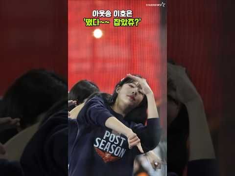 '그래도 플라이~~아웃은 즐겁쥬^^' 한치 호은