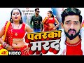  khushi kakkar     rahulrishi yadav  patarka marad  new bhojpuri song 2024