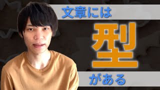 【文章の書き方②】記事が抜群に書きやすくなる「PREP法」を解説【本文部分】