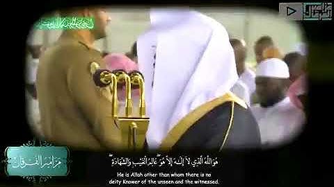 تلاوة بالاداء الشهير والنهاوند النادر للشيخ ياسر الدوسري أواخر سورة الحشر