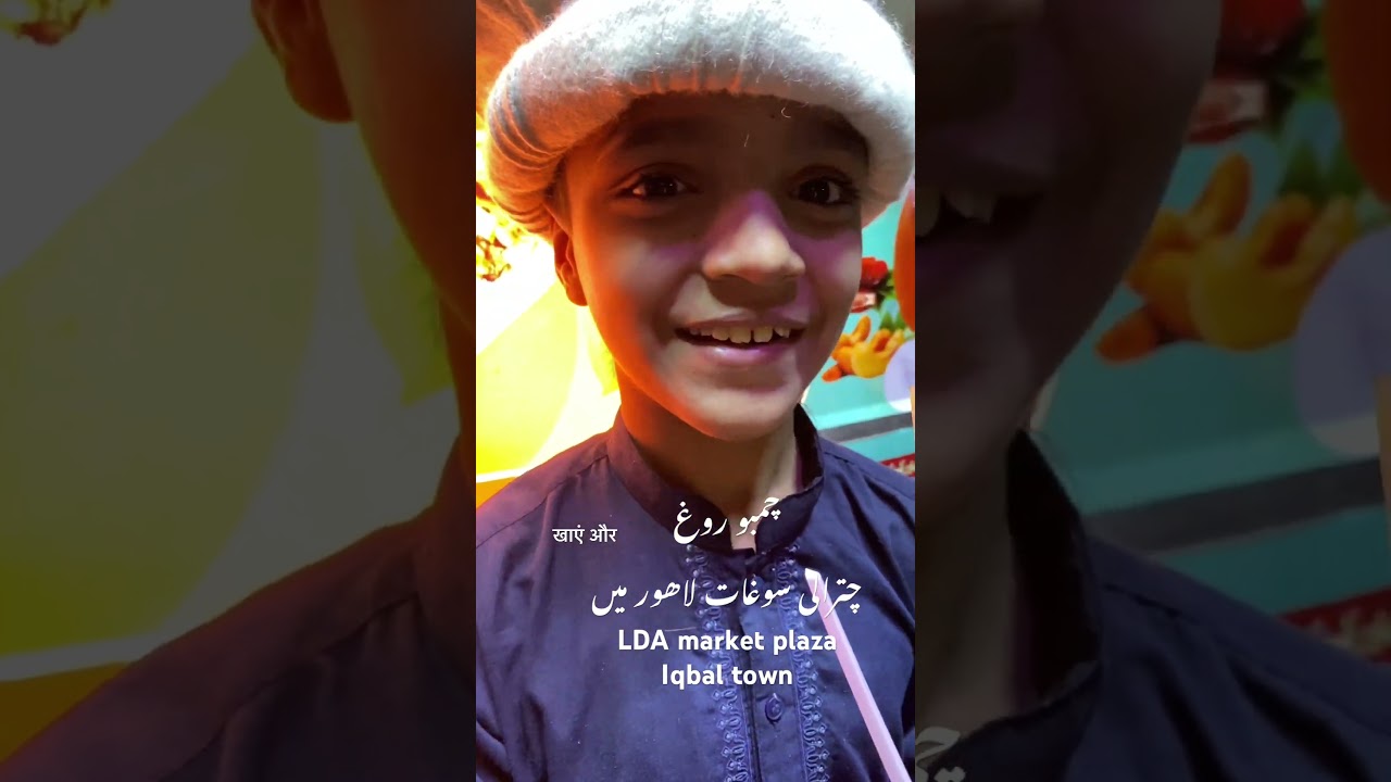 Chambo Rogh or chambosh || chitrali drink in Lahore || cover by Arham yousafzai 