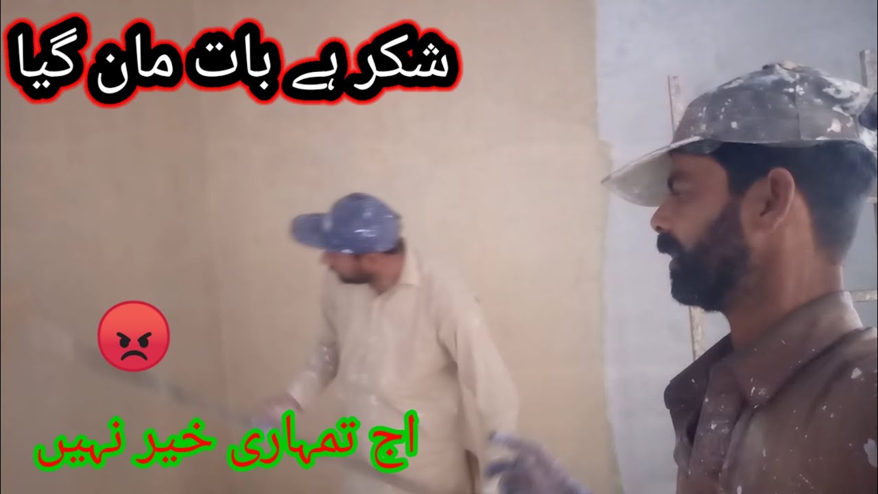 Shukr hai bahut man Gaya 😡 اج تمہاری خیر نہیں