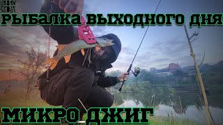 Субботний Выход На Рыбалочку 🎣