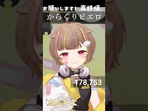 からくりピエロ / 音ノ瀬らこ【歌枠切り抜き】