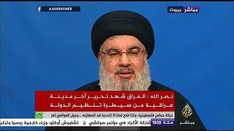 كلمة للأمين العام لحزب الله حسن نصر الله بشأن آخر التطورات في المنطقة