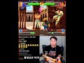 Quando o nosso coreano aparecer na sua telinha a diversão é garantida 😂🤣😂 #reels #kof98 #shorts