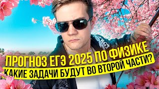 :   2025   |      ?