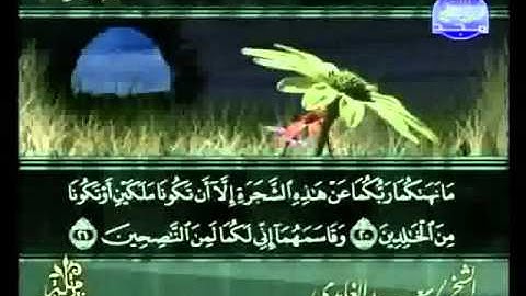 تلاوة خاشعة للشيخ سعد الغامدي(سورة الاعراف)