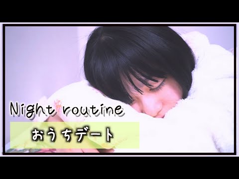 If you go on a date with Yuri [19] at home, it's like this... ♡🙊💓