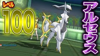 ポケモン コロコロ2月号の付録 アルセウスのすごさを最速体感 アルセウスvsウルトラビーストバトル アルセウス Youtube