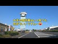 「大洗」シーサイドステーション＆めんたいパーク 茨城県大洗町 4K