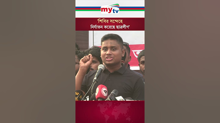 শিবির সন্দেহে নি*র্যা*ত*ন করেছে ছাত্রলীগ