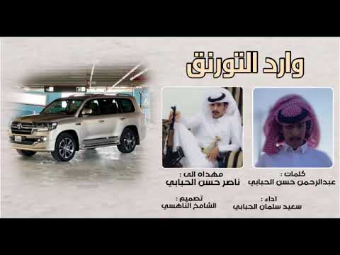 سعيد سلمان الحبابي 505
