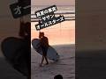 真夏の果実 サザンオールスターズ
