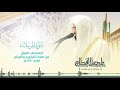 سورة المرسلات المصحف المرتل للشيخ ناصر القطامي من رمضان ١٤٤٠هـ Surah AlMursalat سورة المرسلات المصحف المرتل للشيخ ناصر القطامي من رمضان ١٤٤٠هـ Surah AlMursalat