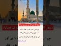 سورۃ المائدہ اردو ترجمہ شارٹس اسلامی ویڈیو سورۃ المائدہ اردو ترجمہ شارٹس اسلامی ویڈیو