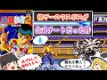 【幽☆遊☆白書2 -格闘の章-】公式チートと戦う幽助 (おまけ必殺技集)【レトロゲームゆっくり実況：スーファミ】