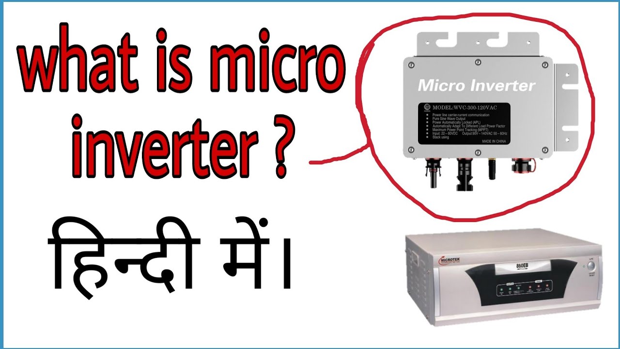 Micro Inverter Kya Hai Aur Iska Use Kahan Karte Hain YouTube Micro Inverter Kya Hai Aur Iska Use Kahan Karte Hain YouTube